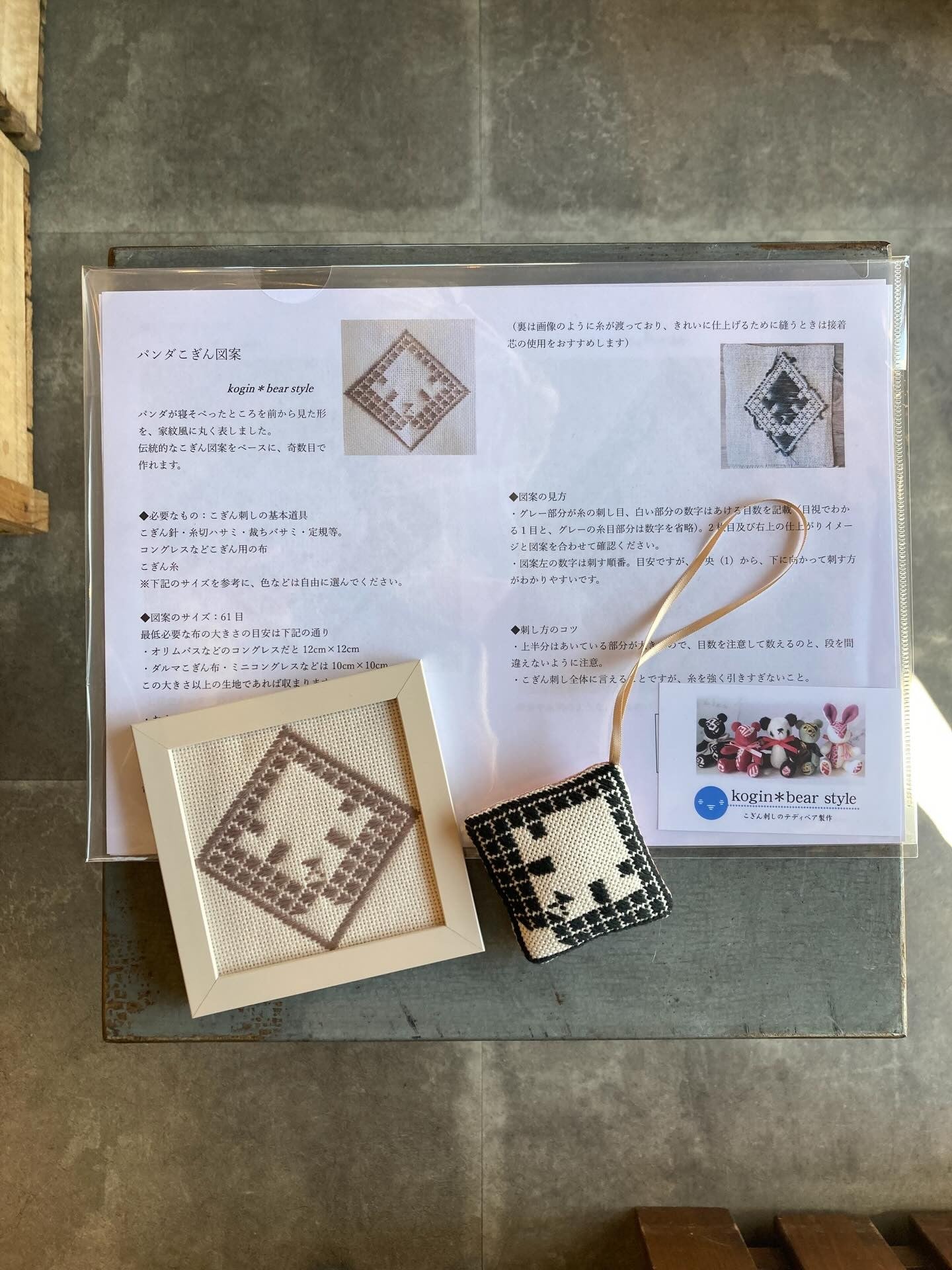 図案集] 菱刺し模様集 ＜決定版＞ | イタリアと青森の店 coccia