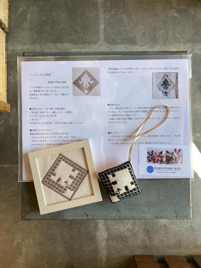 青森の伝統的な糸を使った手仕事[こぎん刺し/菱刺し/裂織]関連の商品