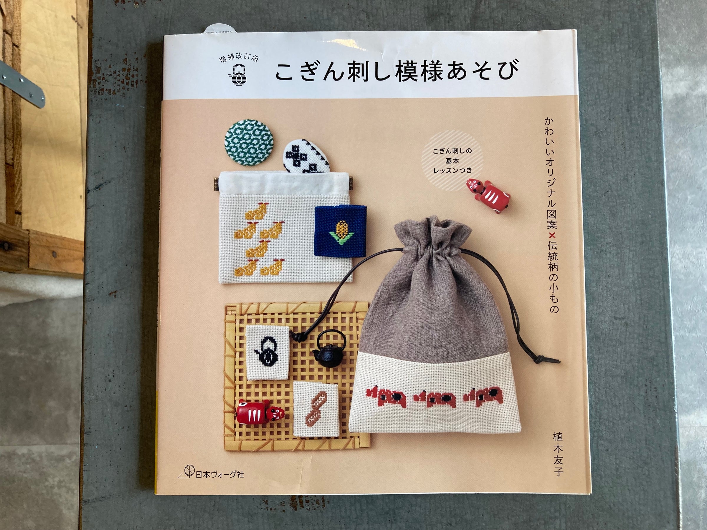 図案集] こぎん刺し模様あそび(改訂版) | イタリアと青森の店 coccia