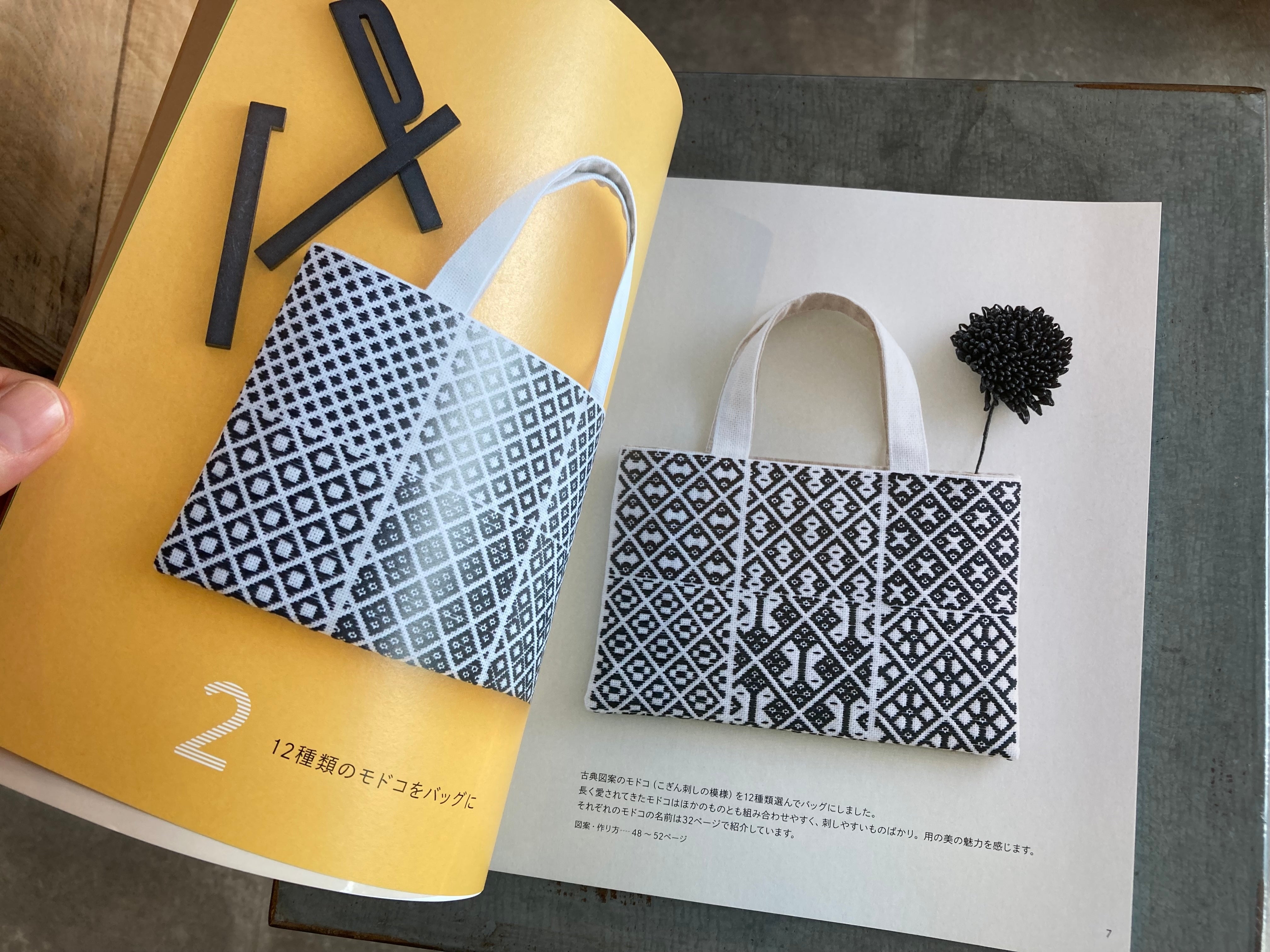 図案集] こぎん刺し模様あそび(改訂版) | イタリアと青森の店 coccia