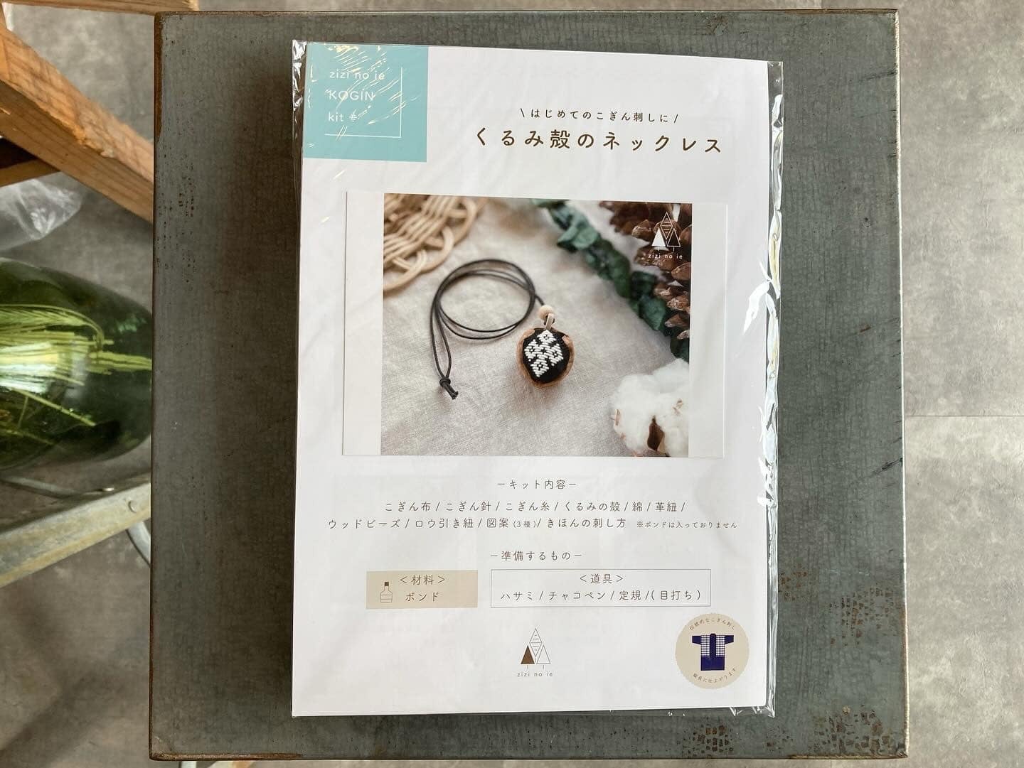 zizi no ie 図案＆キット | イタリアと青森の店 coccia