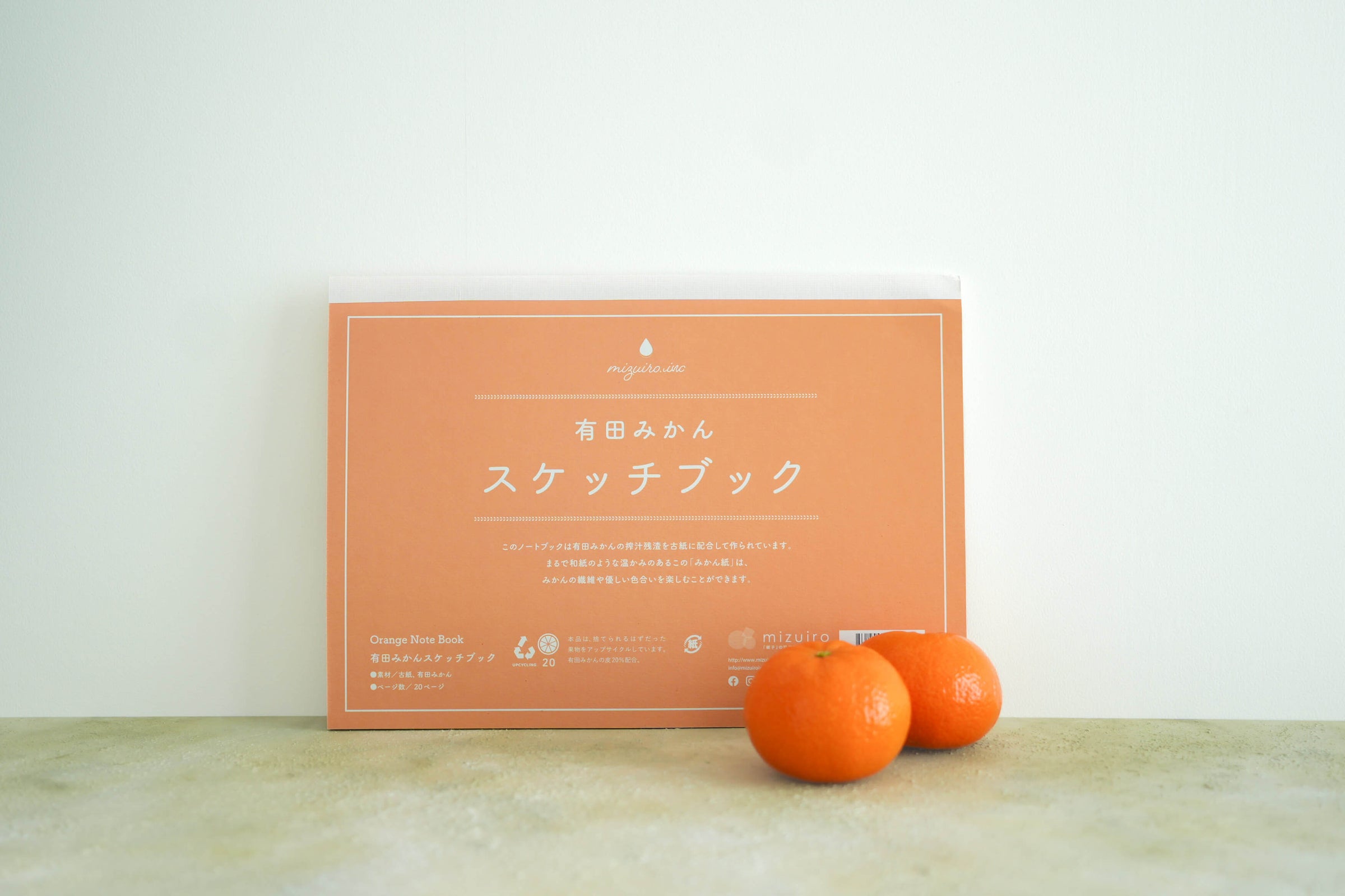 mizuiro スケッチブック青森りんご/有田みかん | イタリアと青森の店