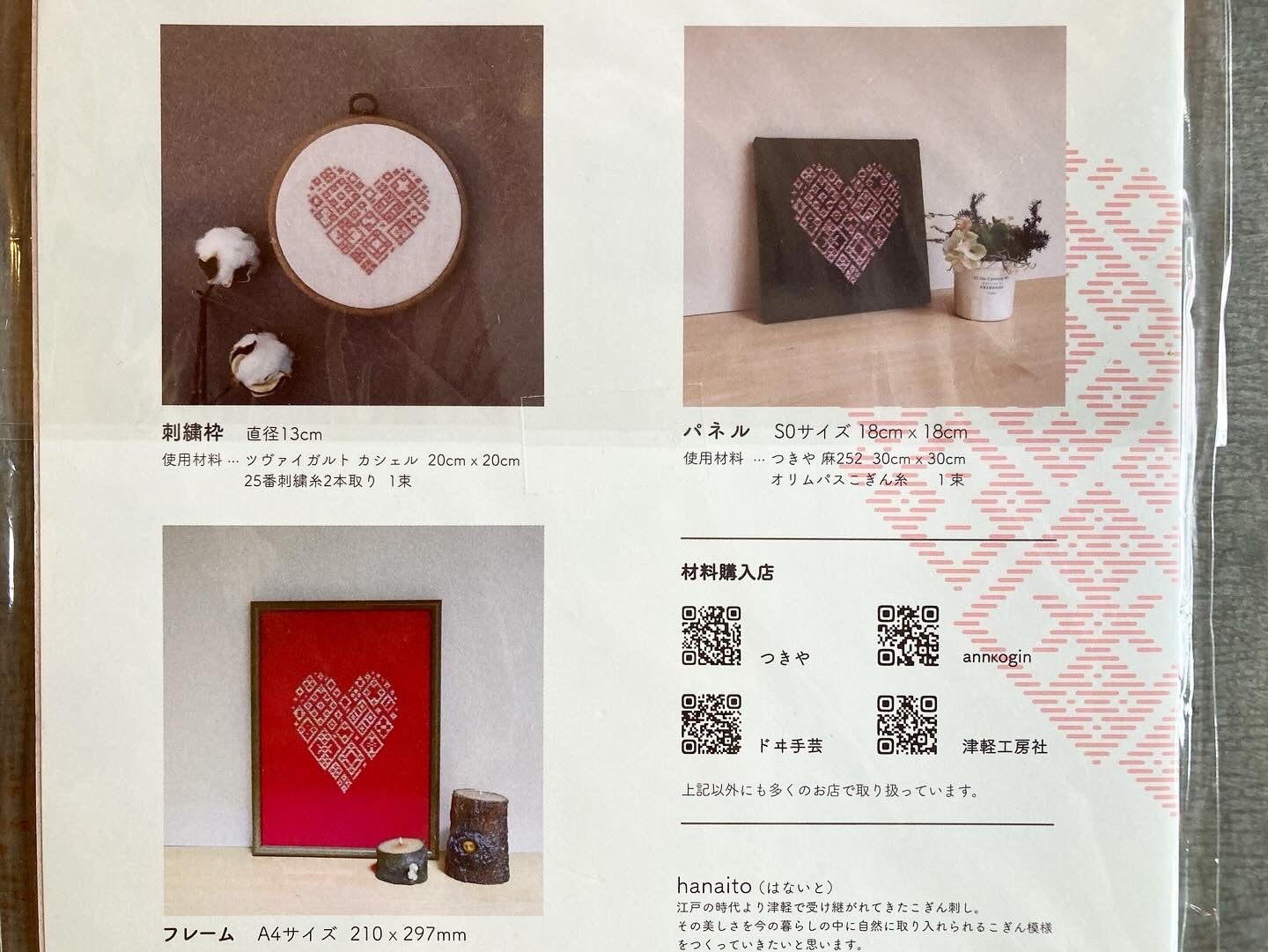図案集 kogin design | ninikogin