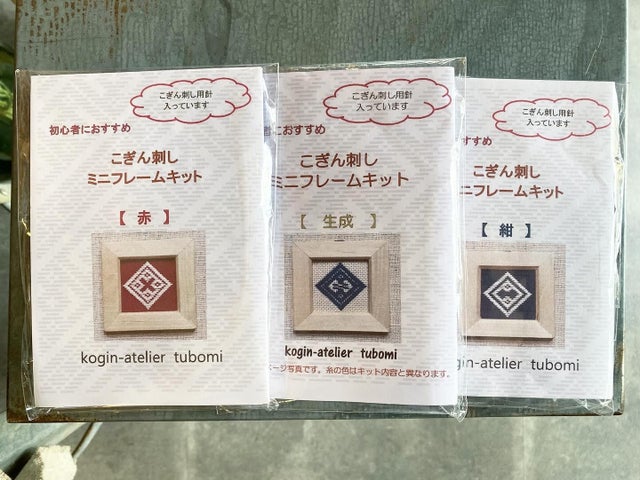 魅力の こぎん刺し 大判 タペストリー その他