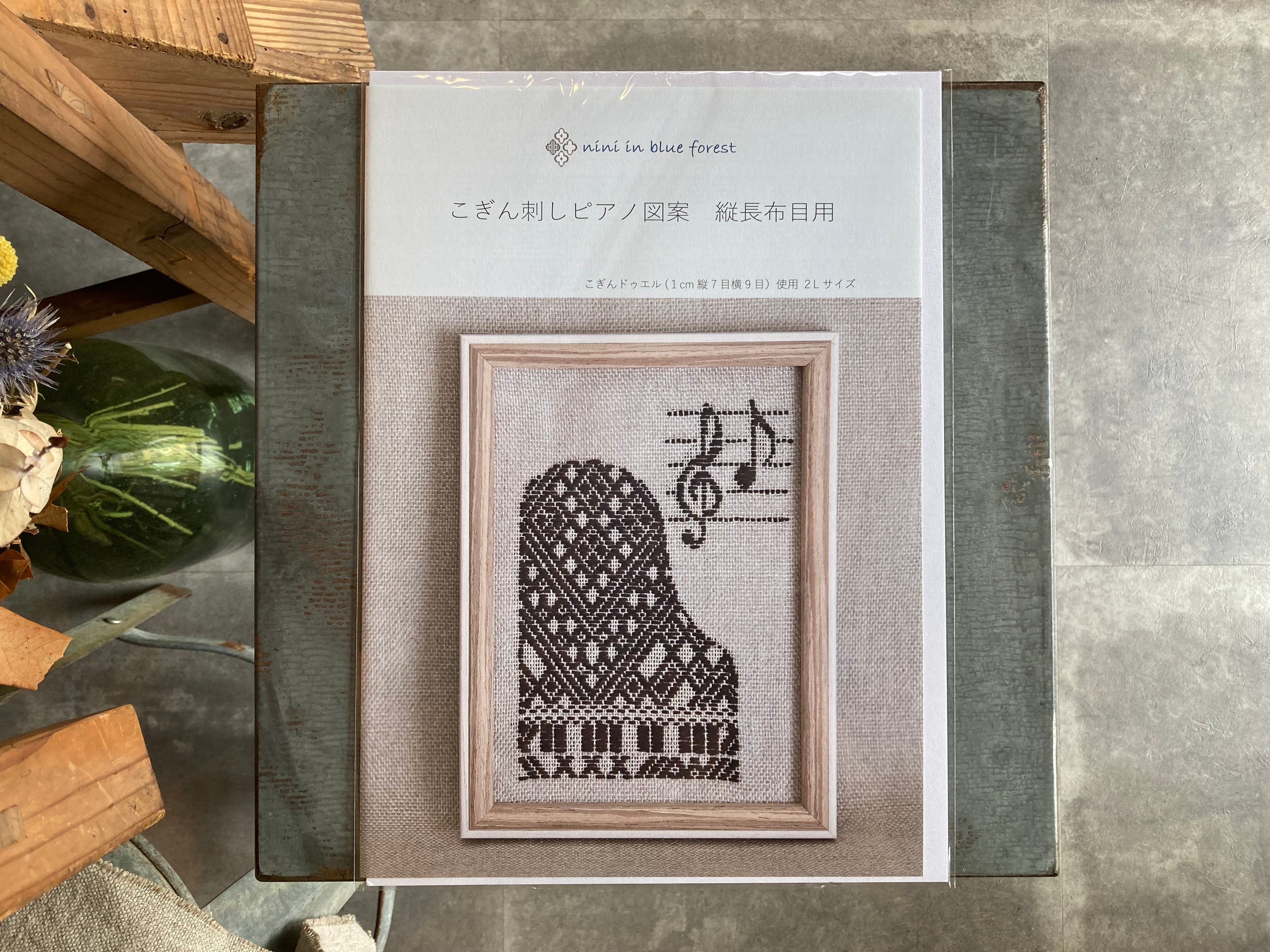 こぎん刺し タペストリー 茶色